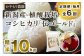 新潟産コシヒカリ「伝ゴールド」白米真空パック 精米 2kg×4袋