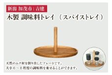 木製 調味料トレイ（スパイストレイ） 木製トレイ キッチン 台所 卓上 収納 調味料置き スパイスラック 雑貨 株式会社吉建 加茂市