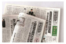 【十日町の情報がぎっしり】十日町新聞1年分