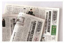 【十日町の情報がぎっしり】十日町新聞半年分