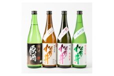 十日町の地酒　松乃井4本セット（720ml×4）