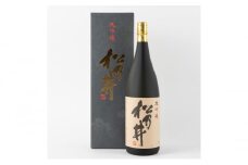 松乃井 大吟醸酒　1800ml（一升瓶）