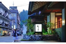 【ひなの宿ちとせ】和室10畳ペア宿泊招待券(平日限定)
