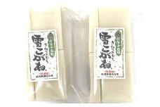 富井商店　雪こがねもち2袋セット