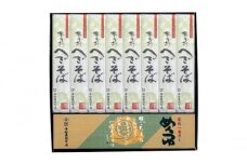 小嶋屋総本店　布乃利へぎそば8把つゆ付