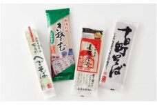 そば・蕎麦・SOBA　あなたのソバに　【1】