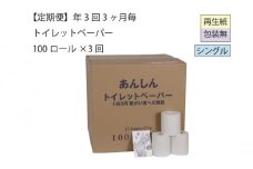 トイレットペーパー定期便「包装なしD」【障がい者支援の返礼品】