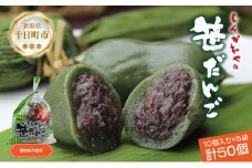 笹だんご つぶあん 10個 × 5袋 計50個 セット 冷凍 笹団子 新潟 銘菓 お土産 和菓子 おもち スイーツ だんご 国産原料 パーティー イベント ギフト お取り寄せ 新川屋 新潟県 十日町市