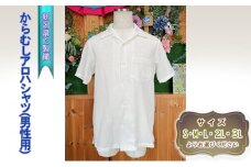 からむしアロハシャツ(男性用)　２Lサイズ
