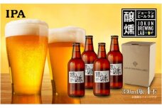 クラフトビール IPA 330ml 4本 ビール 地ビール 瓶ビール IPA お酒 酒 beer アルコール ペールエール 瓶 ホップ 麦芽 人気 定番 晩酌 宅飲み 家飲み ご当地 ギフト お取り寄せ 冷蔵 ジョークンビール 新潟県 十日町市
