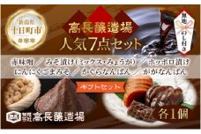 無地熨斗 高長 人気 セット ＜ 赤みそ みそ漬け 2種 漬け物 4種 ＞ 味噌 赤味噌 調味料 漬物 大豆 発酵食品 本醸造 お取り寄せ 詰め合わせ ギフト 贈答用 のし 名入れ不可 高長醸造場 新潟市 十日町市