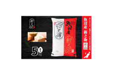 【令和6年産】魚沼産新之助(精米)5kg 米 お米 精米 しんのすけ 中魚沼 新潟県 十日町市