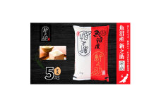 【令和6年産】魚沼産新之助(玄米)5kg 米 お米 玄米 しんのすけ 中魚沼 新潟県 十日町市