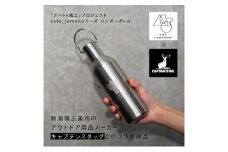 【いつも心にJOMONを】asto × CAPTAIN STAG jomonハンガーボトル（ステッカーのオマケつき）／新潟県十日町市で出土された国宝・火焔型土器のワンポイント付き取手付き水筒 選べる 2色 黒