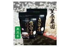 【新米】令和7年産　魚沼産 コシヒカリチャック付　無洗米　4kg(2kg×2袋) | 米 コメこしひかり 精米 ブランド米 お取り寄せ 十日町市