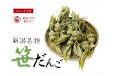笹だんご 20個 48g×10個×2セット 新潟名物 笹団子 だんご 餅 あんこ よもぎ あわづや 老舗 新潟県 見附市
