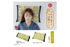 ひのきの香りのそば殻まくら 光り南天 イエロー スタンダード型×紐式高さ調整型 2個セット 枕 まくら そば殻 蕎麦殻 和モダン ギフト プレゼント おすすめ 寝具