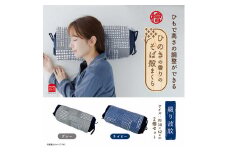 ひのきの香りのそば殻まくら 紐式高さ調整 綴り波紋 ネイビー×グレー 2個セット 枕 まくら そば殻 蕎麦殻 和モダン ギフト プレゼント おすすめ　寝具