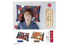 ひのきの香りのそば殻まくら 咲き椿 ブラウン×ネイビー 2個セット 枕 まくら そば殻 蕎麦殻 和モダン ギフト プレゼント おすすめ 寝具