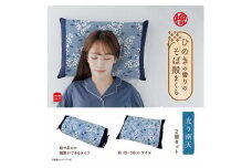 ひのきの香りのそば殻まくら 光り南天 ブルー スタンダード型×紐式高さ調整型 2個セット 枕 まくら そば殻 蕎麦殻 和モダン ギフト プレゼント おすすめ 寝具