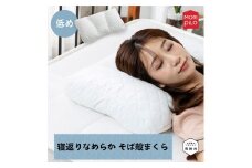 [低め] まくら屋さんが考えた 寝返りなめらか そば殻 まくら カバー付 洗濯可 枕 まくら そば殻 蕎麦殻 和モダン ギフト プレゼント おすすめ