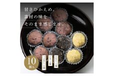 おはぎ3種10個セット（つぶあん6個・ごま2個・きなこ2個） こがねもち 手作り 特製 食べ比べ 老舗 和菓子 新潟 見附市