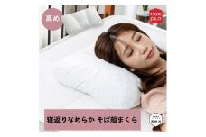 [高め] まくら屋さんが考えた 寝返りなめらか そば殻 まくら カバー付 洗濯可 枕 まくら そば殻 蕎麦殻 和モダン ギフト プレゼント おすすめ