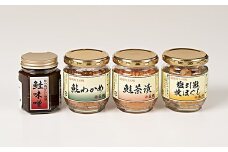 A4015 永徳 鮭乃蔵 鮭加工品瓶詰め詰合せ