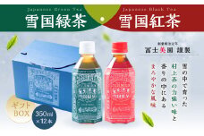 A4067 雪国緑茶・雪国紅茶ギフトBOX 350ml×各6本 ペットボトル 