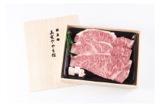 E4001 村上牛 A5等級 サーロインステーキ 約230g×3枚 計約690g