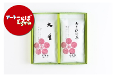 HA4065 【障がい者応援品】村上銘茶詰め合せA