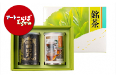 HA4068 【障がい者応援品】村上茶（煎茶・紅茶）2缶セット