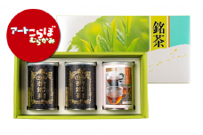 HB4058 【障がい者応援品】村上茶（煎茶・紅茶）3缶セット