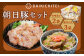 朝日豚セット 味噌漬け(2袋)と豚丼の具(3袋)