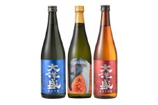 大洋盛セットSA 日本酒 飲み比べセット 720ml×3本 大洋酒造 新潟県 地酒 清酒 [AB4030]