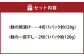 A4190 鮭の焼漬け（4切）と一夜干し（2切）