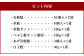 岩船麩 詰合せA 6種