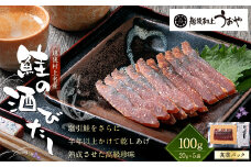 越後村上うおや 村上名産 鮭の酒びたし 100g A4215
