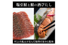 永徳 鮭乃蔵「塩引鮭」16切と「鮭の酒びたし」120g 1007003