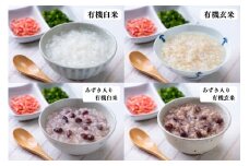 【米がうまい！新潟県産有機栽培コシヒカリ】貝沼農場のおかゆ 缶詰（白米・玄米・あずき・あずき玄米4種 9缶セット） 1067005
