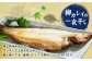 タコの味噌漬けと柳カレイ・アンコウの一夜干しセット1