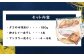 タコの味噌漬けと柳カレイ・アンコウの一夜干しセット1