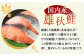塩引鮭 切身 A 7切れ 鮭 国産