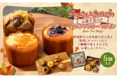 クマさんときのこのお菓子缶入り グルテンフリー マフィン 5個入り A4236