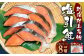 塩引鮭 切身 8切れ （2切×4パック）