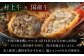 【簡易包装】名店「吉祥寺さとう」で修行した名物 丸メンチカツ 8個 (4個×2パック)