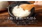 空舞米 新之助 5kg