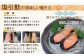 越後村上うおや 村上名産 塩引鮭 切り身 (60gx2切入) 真空パック×3袋