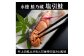 永徳 鮭乃蔵 塩引鮭 切身 8切（2切×4パック）計560g
