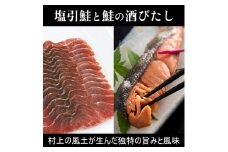 永徳 鮭乃蔵 塩引鮭 4切と 鮭の酒びたし 60g 祥セット 1007011